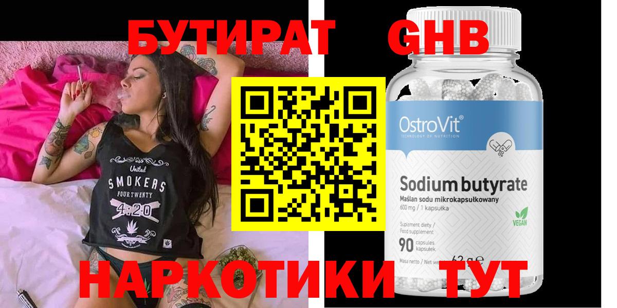 Мефедрон   НБОМе  Отрадный  Вход с VPN  МЕФ  МЕТ 