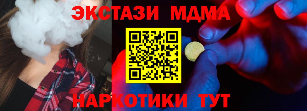 Ecstasy 300 mg  Вход с VPN  Ecstasy ешки  Экстази  Отрадный 