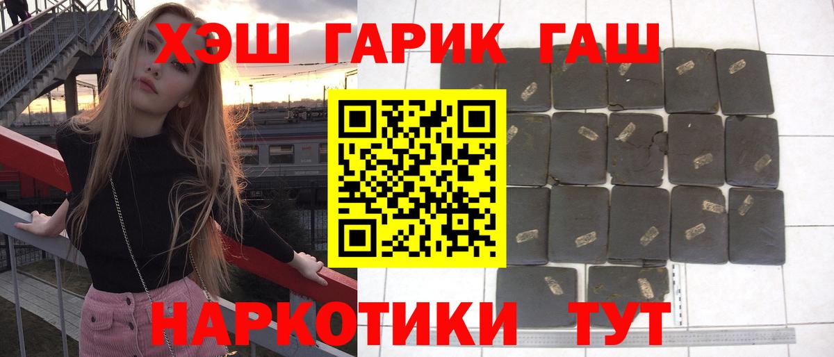 Отрадный  ГАШИШ AMNESIA HAZE  Гашиш VHQ  Вход с VPN 
