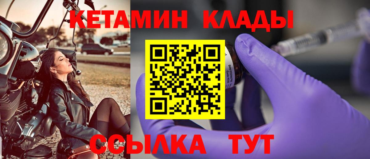 Кетамин VHQ  даркнет Telegram  Отрадный  Вход с VPN 