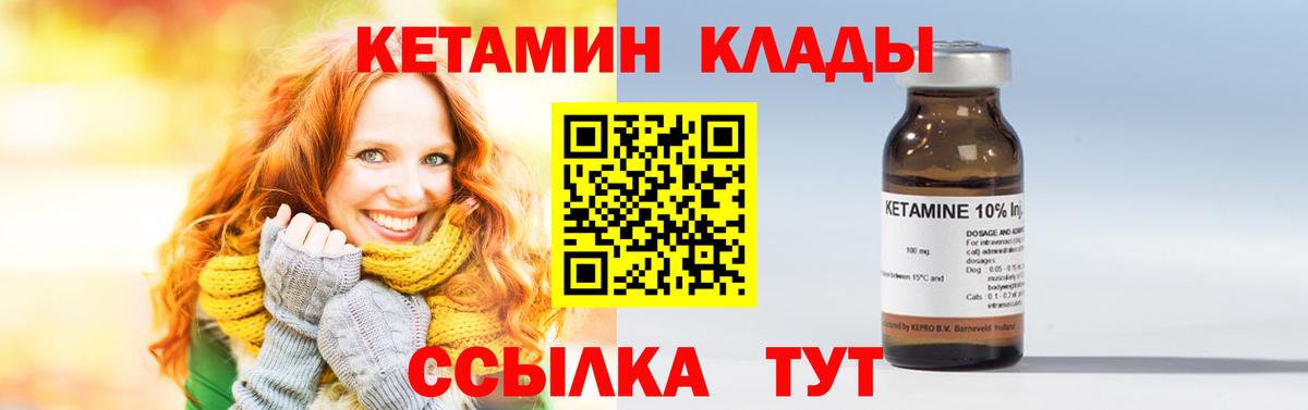 КЕТАМИН ketamine Отрадный