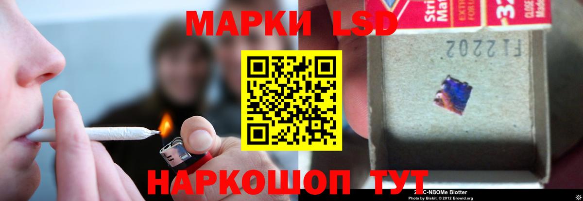 ЛСД экстази кислота  LSD-25 экстази ecstasy  Вход с VPN  Отрадный 