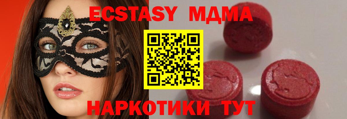 Отрадный  МДМА VHQ  МДМА  Вход с VPN 