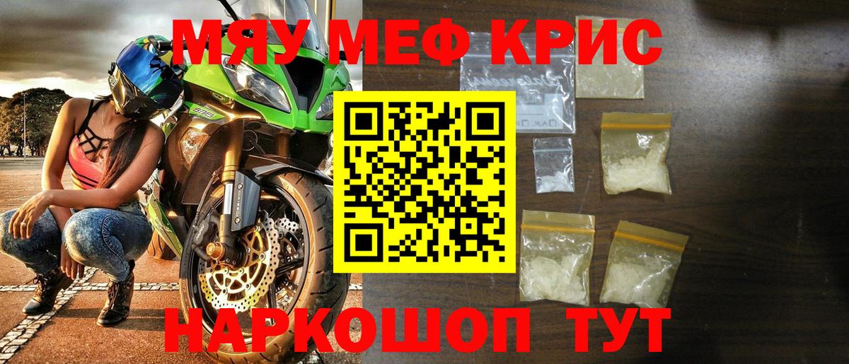 МЕГА как зайти  Вход с VPN  Отрадный  где можно купить   Мефедрон мяу мяу  МЯУ-МЯУ  Мефедрон mephedrone  Мефедрон 