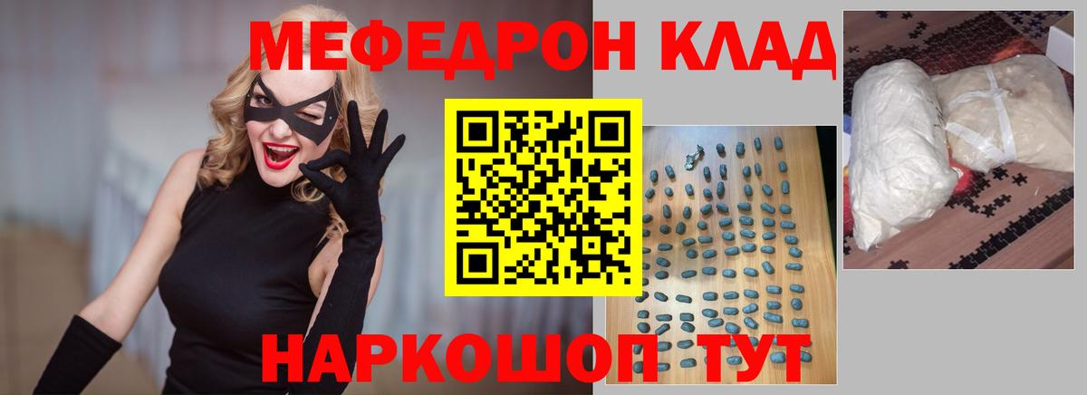 Мефедрон мука Отрадный