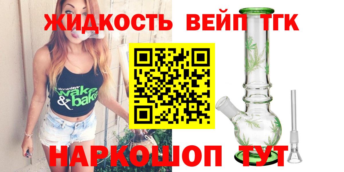   рабочий сайт  Вход с VPN  Отрадный  ТГК THC oil 