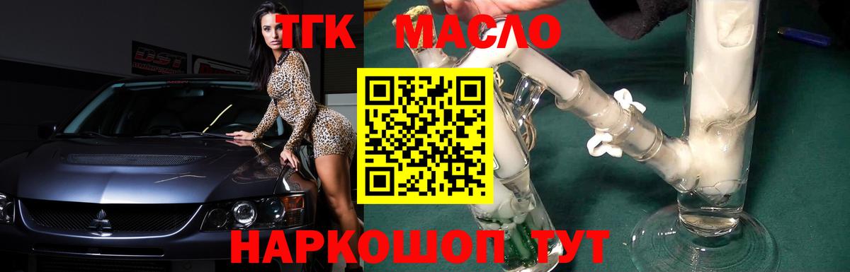 Дистиллят ТГК жижа Отрадный